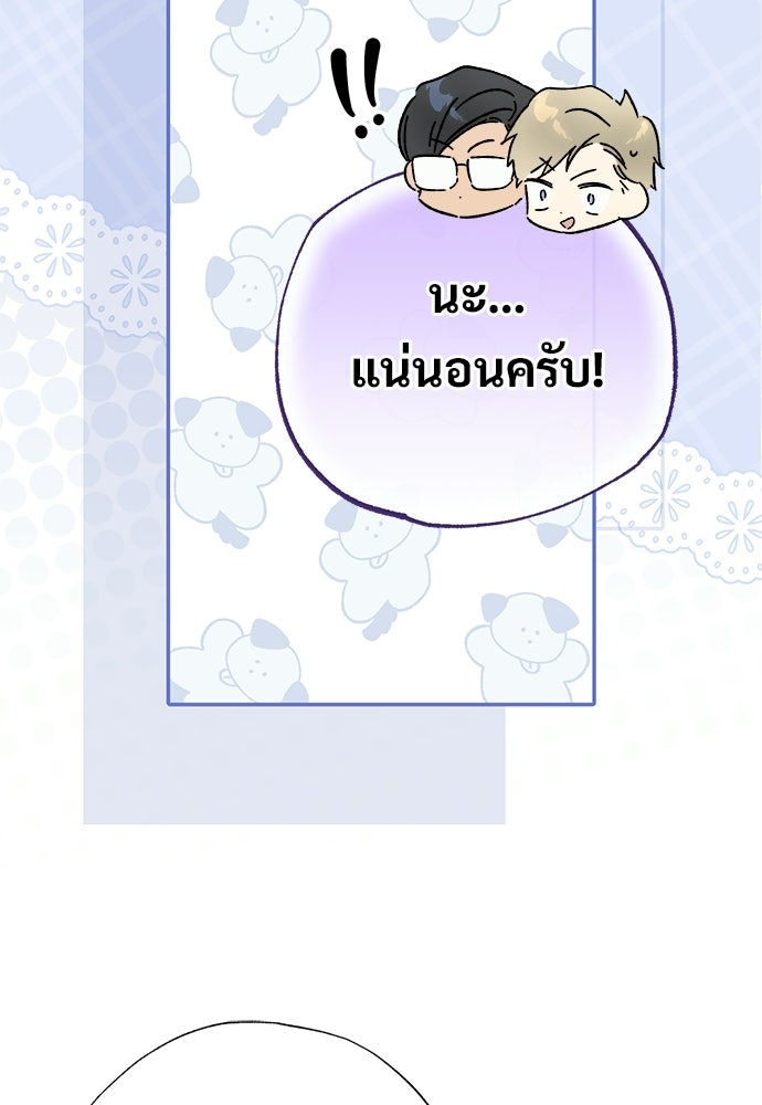 ไรอันที่รัก - หน้า 64
