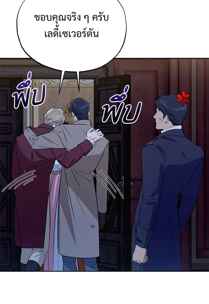 ไรอันที่รัก - หน้า 65