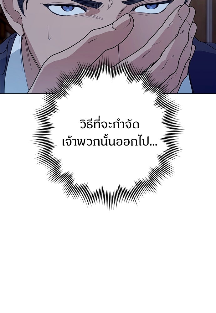 ไรอันที่รัก - หน้า 68