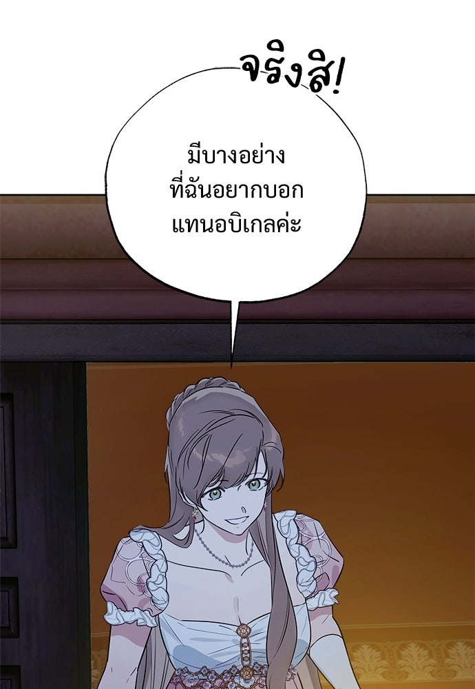 ไรอันที่รัก - หน้า 69
