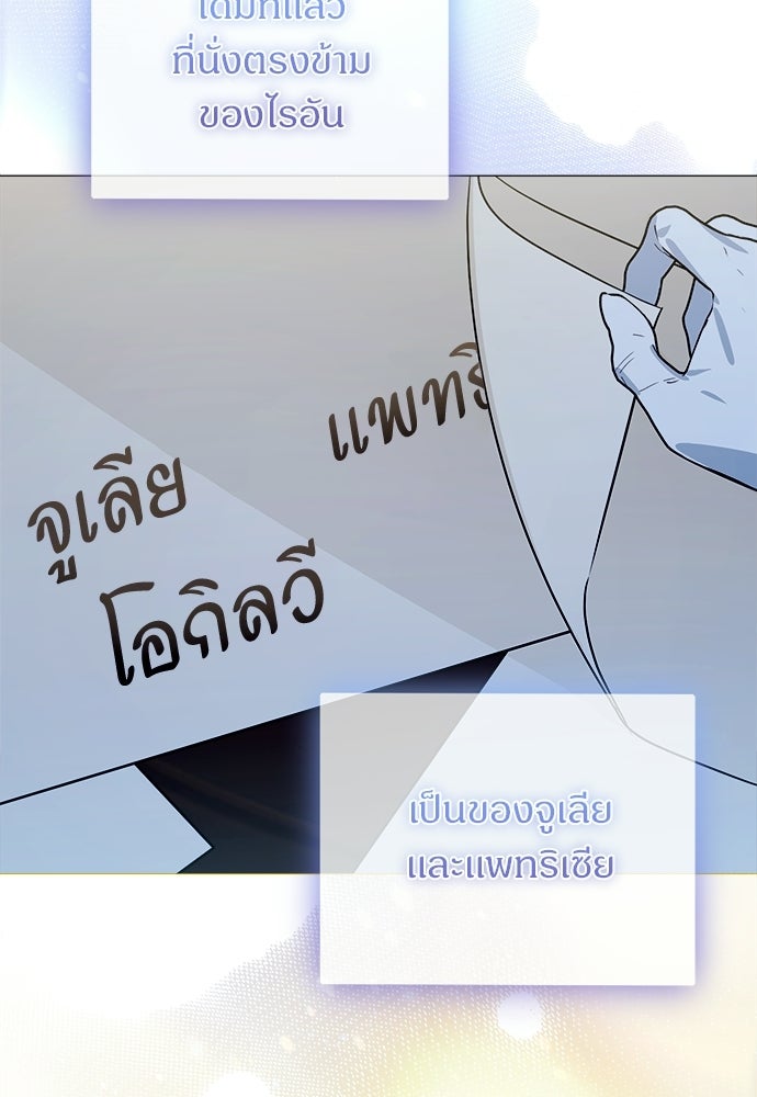 ไรอันที่รัก - หน้า 7