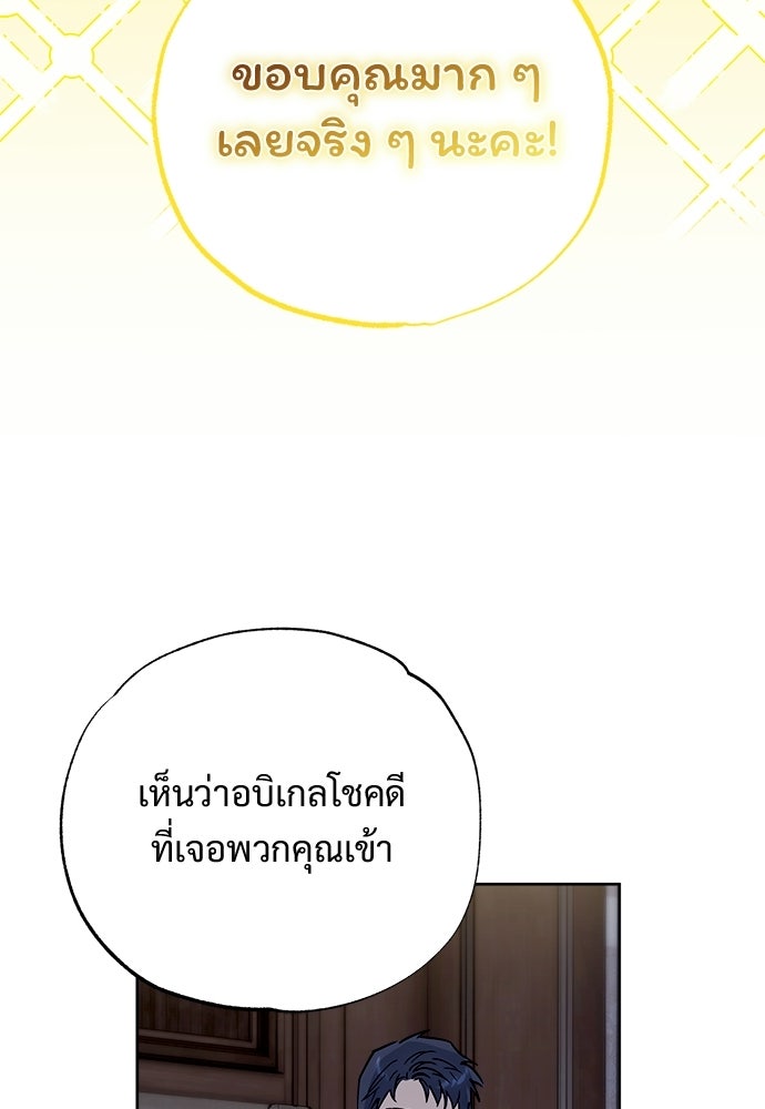 ไรอันที่รัก - หน้า 72