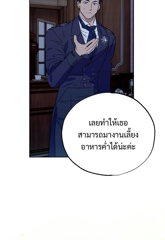 ไรอันที่รัก - หน้า 73