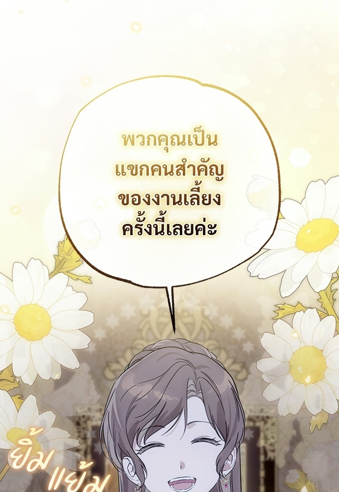 ไรอันที่รัก - หน้า 74