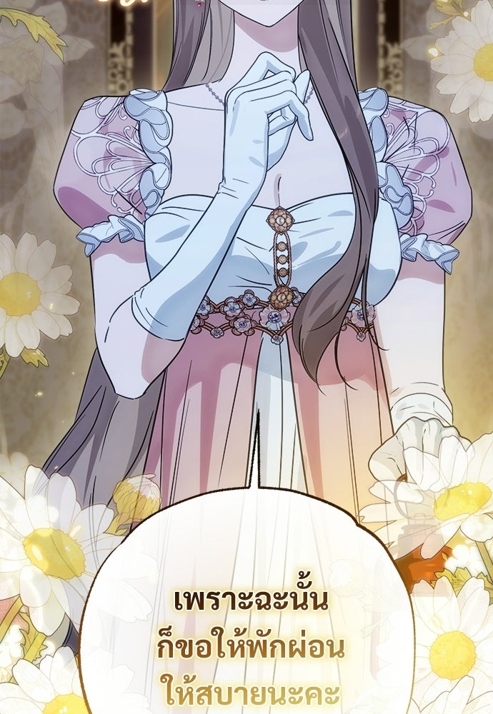 ไรอันที่รัก - หน้า 75