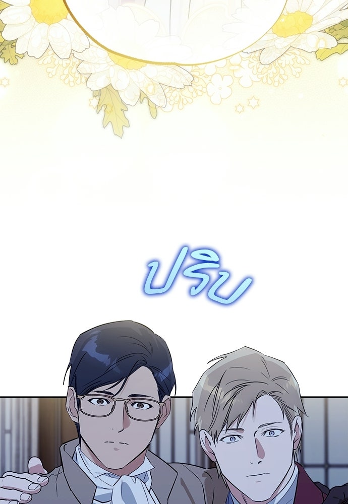 ไรอันที่รัก - หน้า 76