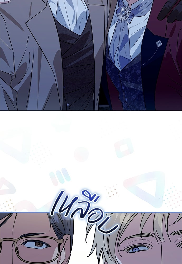 ไรอันที่รัก - หน้า 77