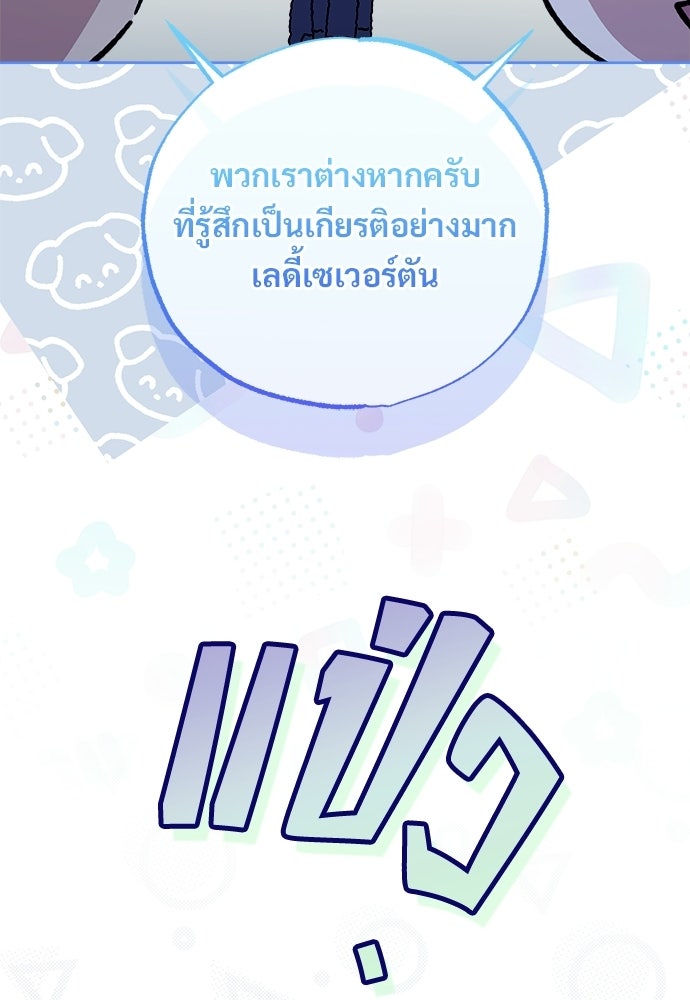 ไรอันที่รัก - หน้า 79