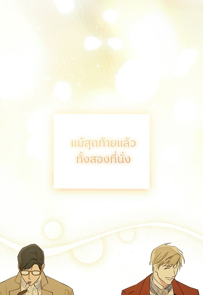 ไรอันที่รัก - หน้า 8