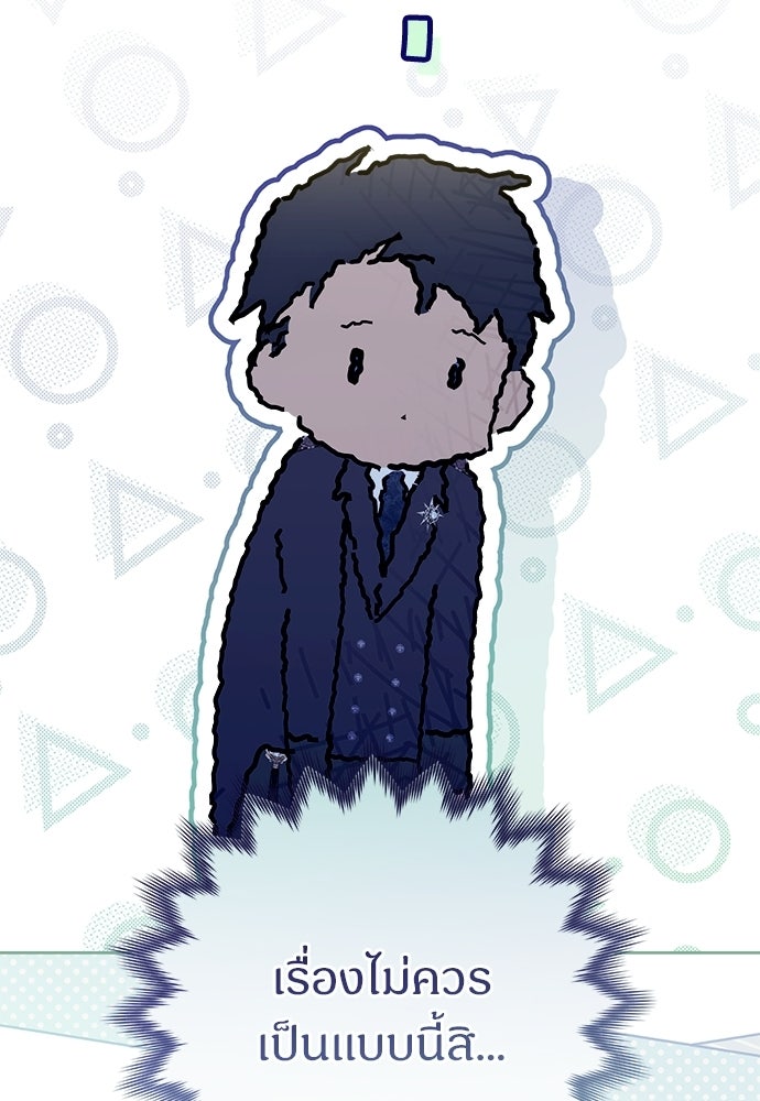 ไรอันที่รัก - หน้า 80