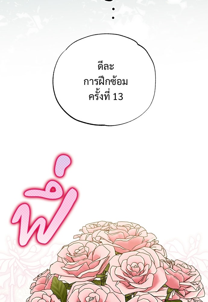 ไรอันที่รัก - หน้า 83