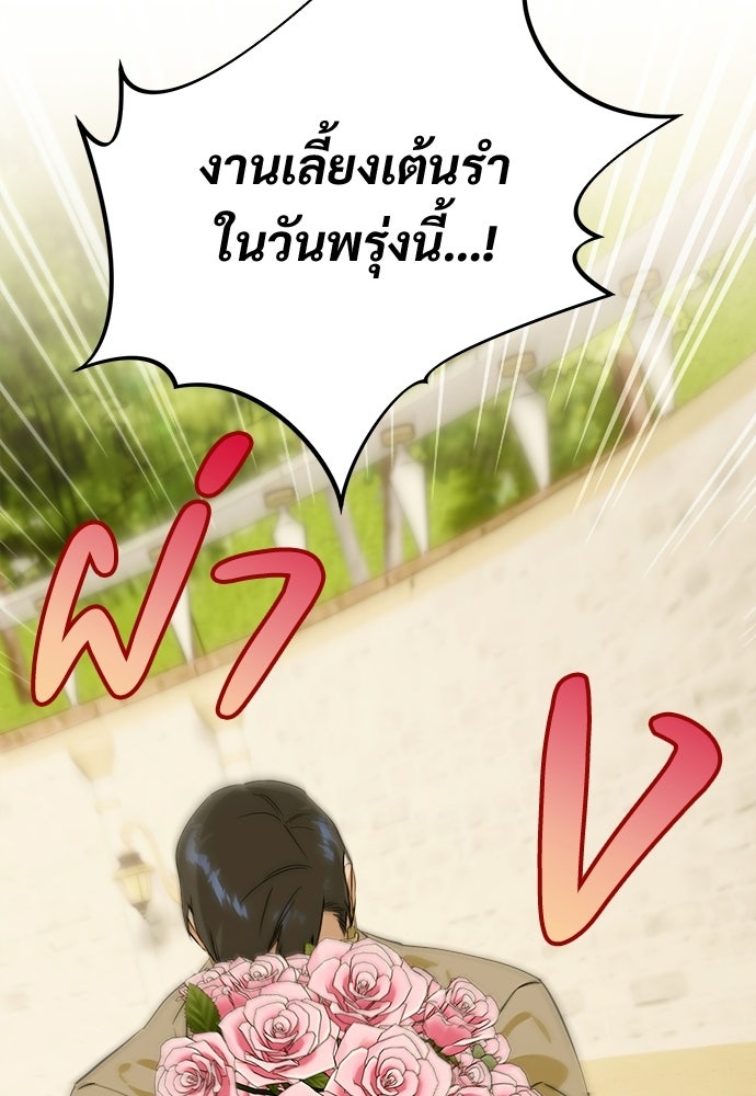 ไรอันที่รัก - หน้า 85