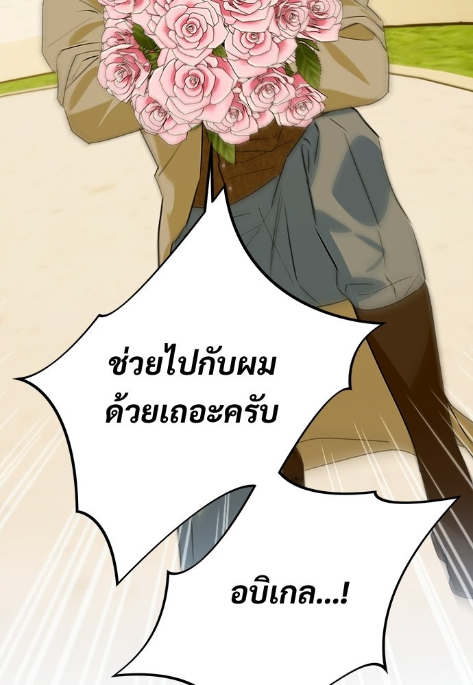 ไรอันที่รัก - หน้า 86