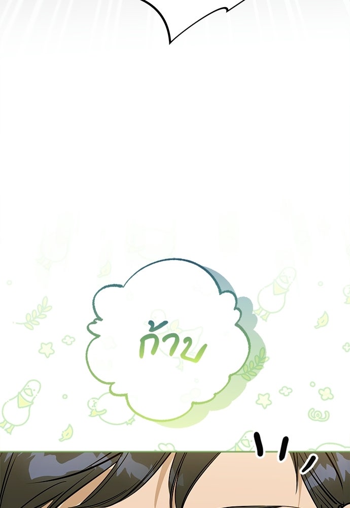 ไรอันที่รัก - หน้า 87