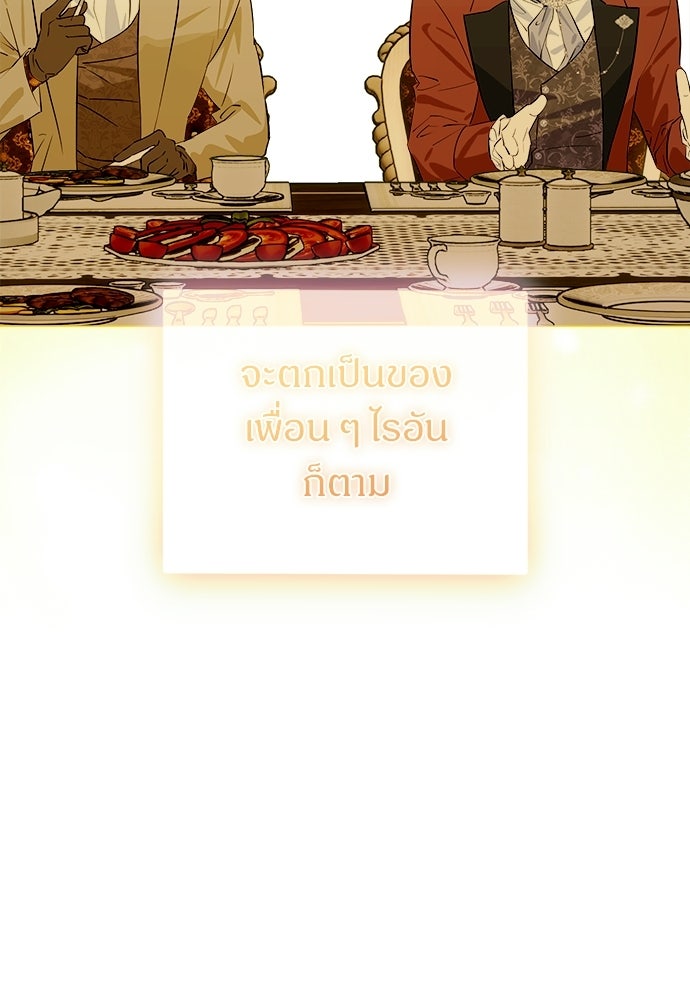 ไรอันที่รัก - หน้า 9