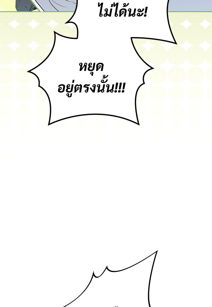ไรอันที่รัก - หน้า 90