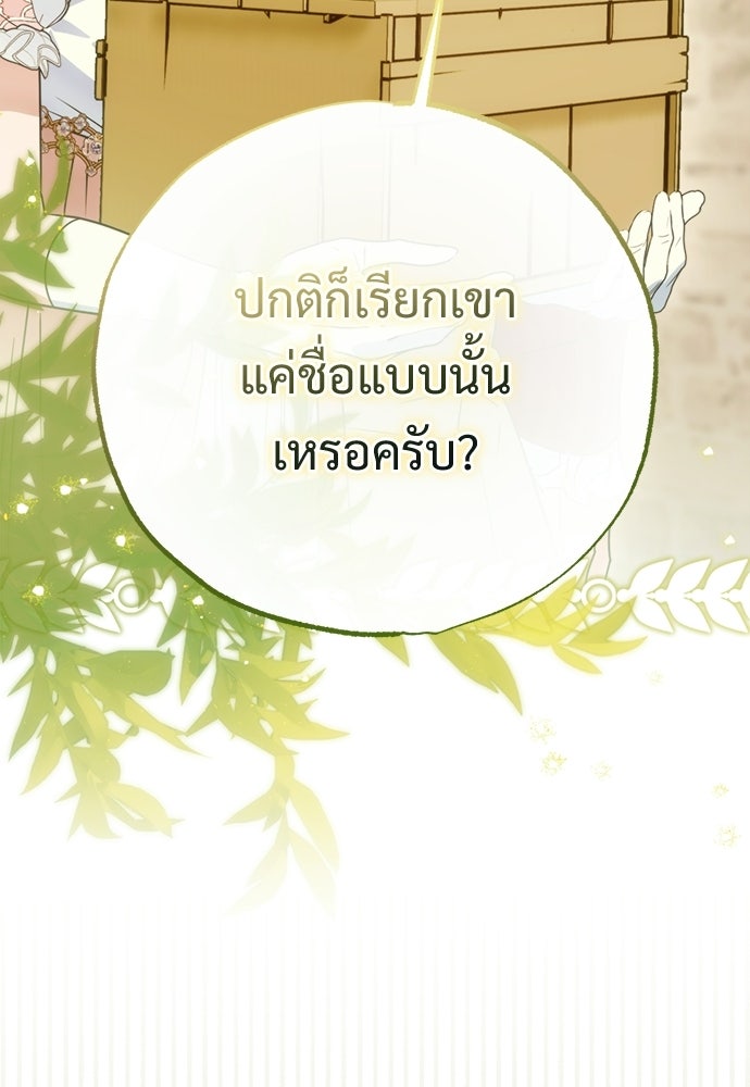 ไรอันที่รัก - หน้า 98