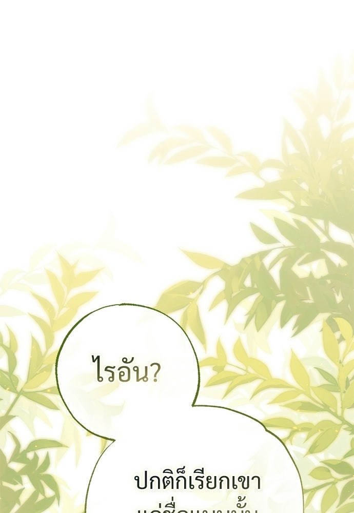 ไรอันที่รัก - หน้า 1