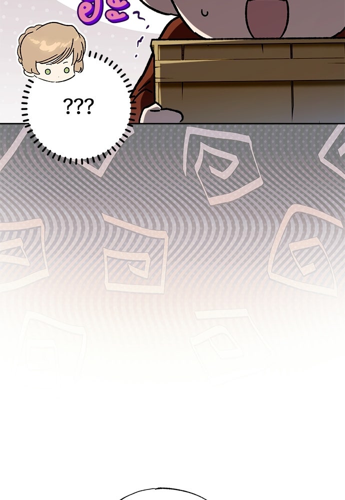 ไรอันที่รัก - หน้า 10