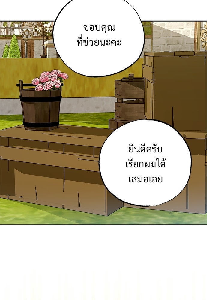 ไรอันที่รัก - หน้า 11