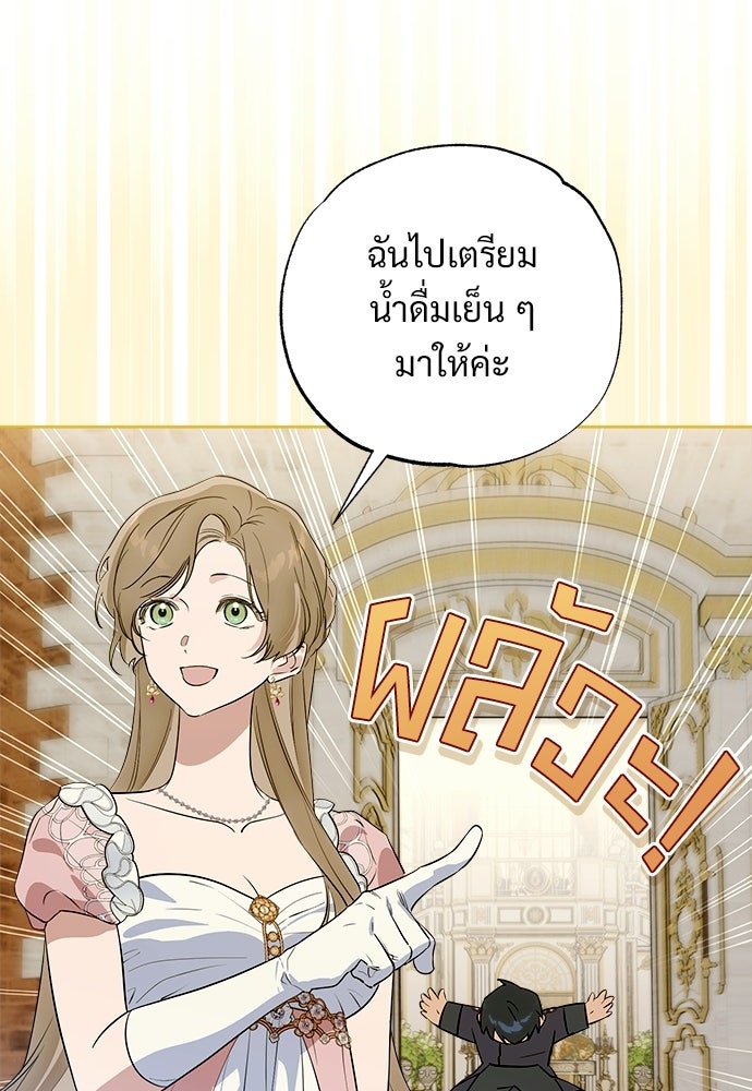 ไรอันที่รัก - หน้า 12