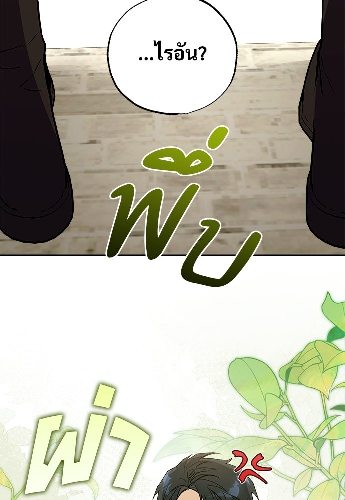 ไรอันที่รัก - หน้า 14