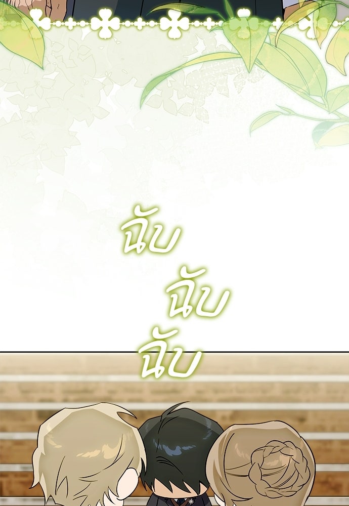 ไรอันที่รัก - หน้า 16