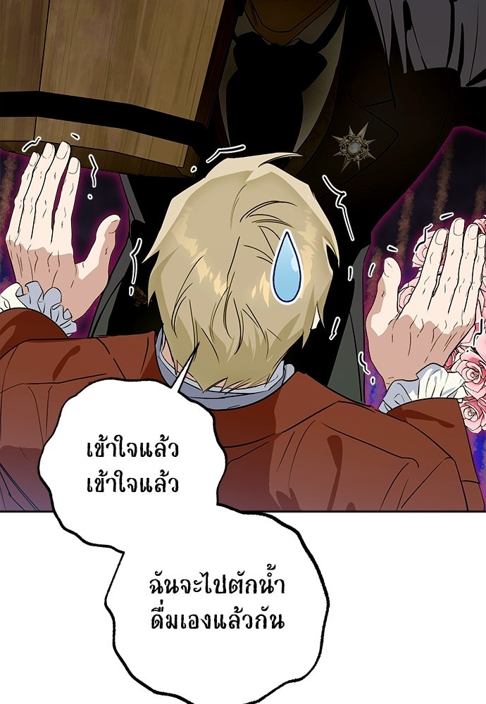 ไรอันที่รัก - หน้า 19