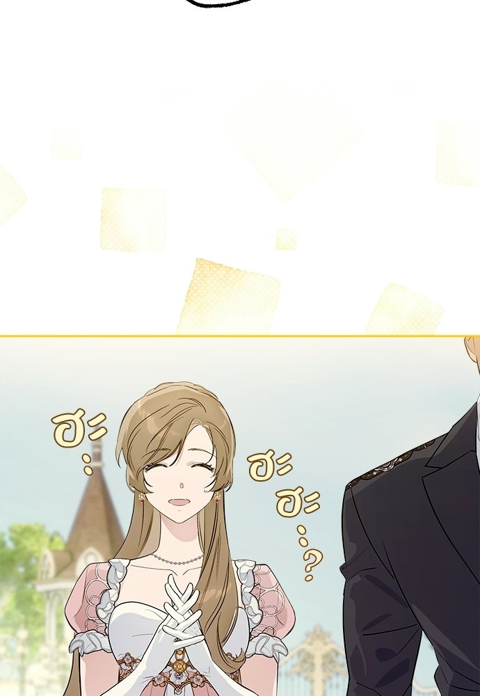 ไรอันที่รัก - หน้า 20
