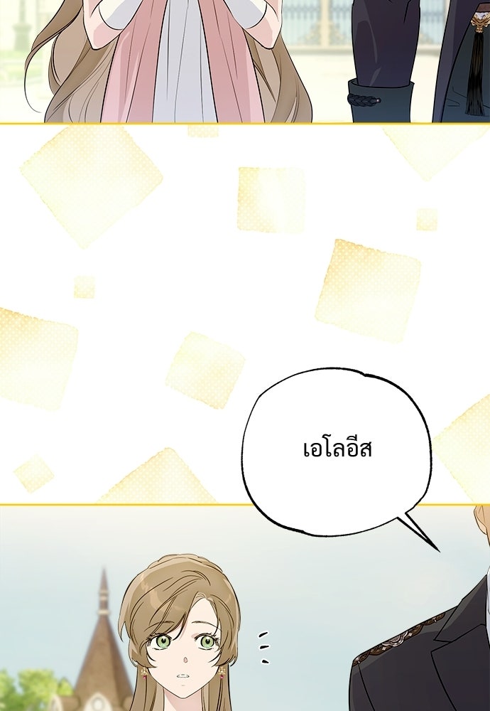 ไรอันที่รัก - หน้า 21