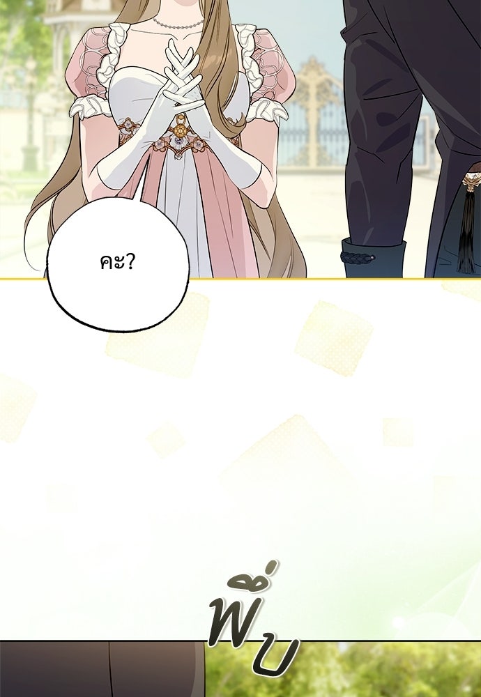 ไรอันที่รัก - หน้า 22