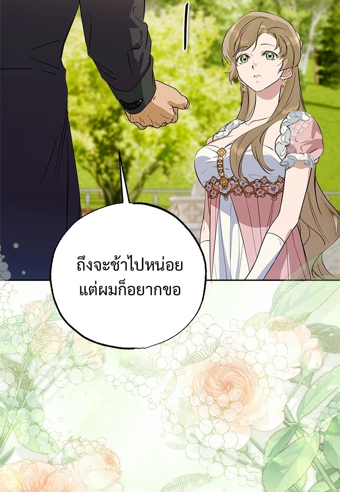 ไรอันที่รัก - หน้า 23