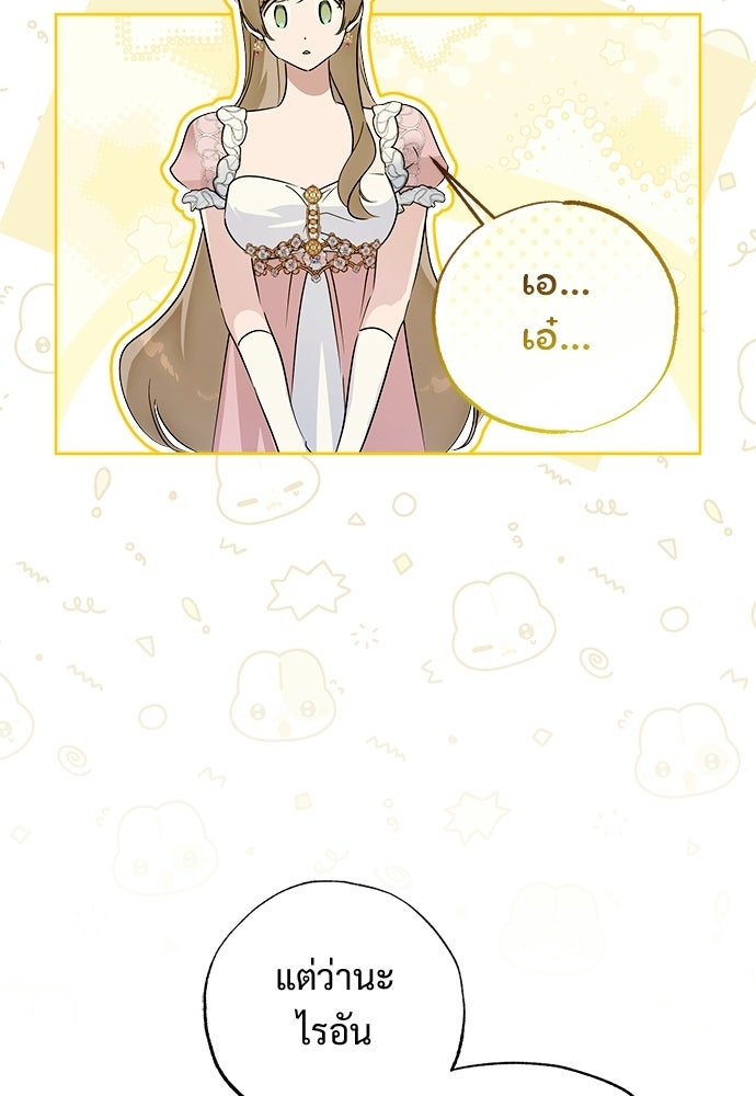 ไรอันที่รัก - หน้า 26