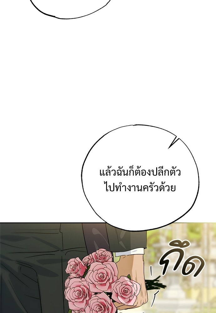 ไรอันที่รัก - หน้า 28