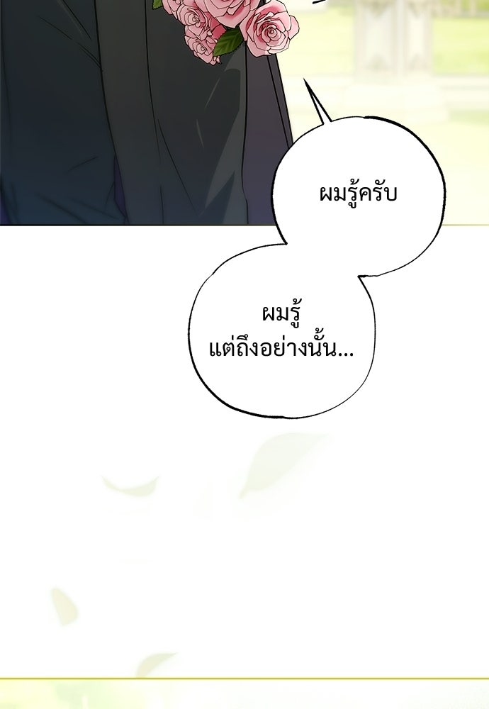 ไรอันที่รัก - หน้า 29