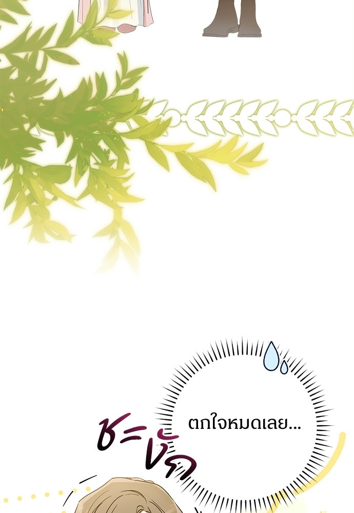 ไรอันที่รัก - หน้า 3