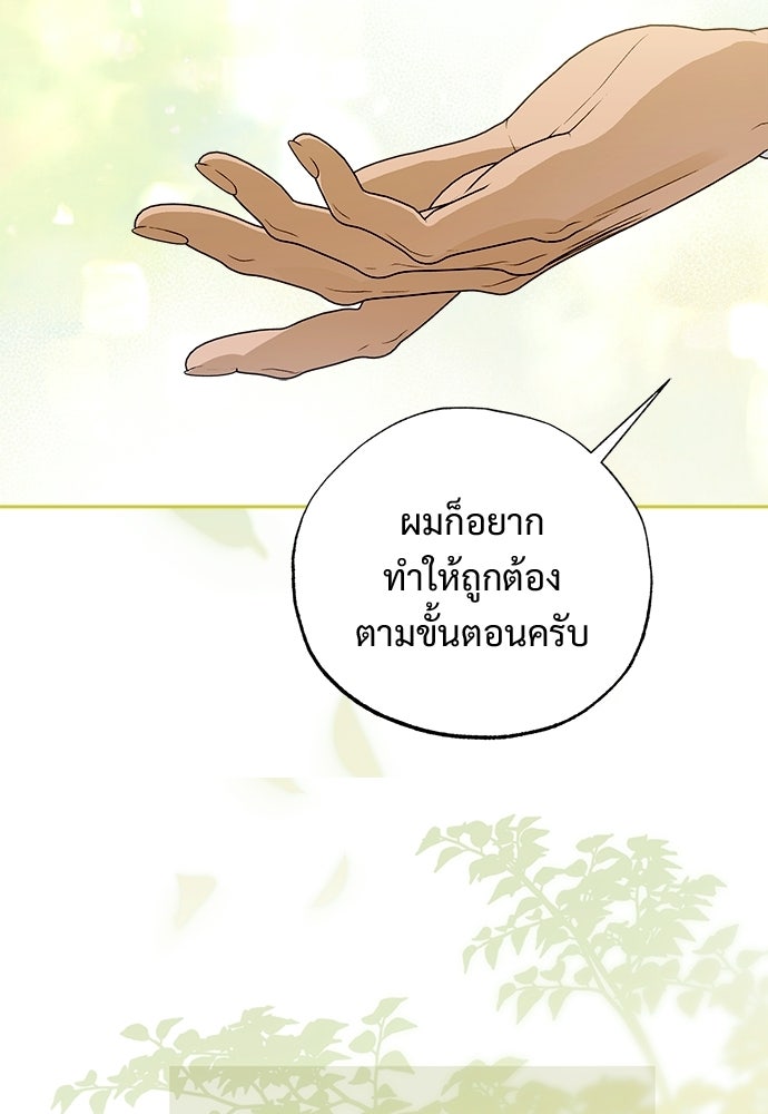 ไรอันที่รัก - หน้า 30