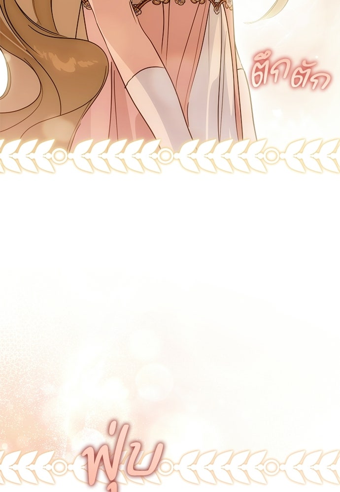 ไรอันที่รัก - หน้า 33