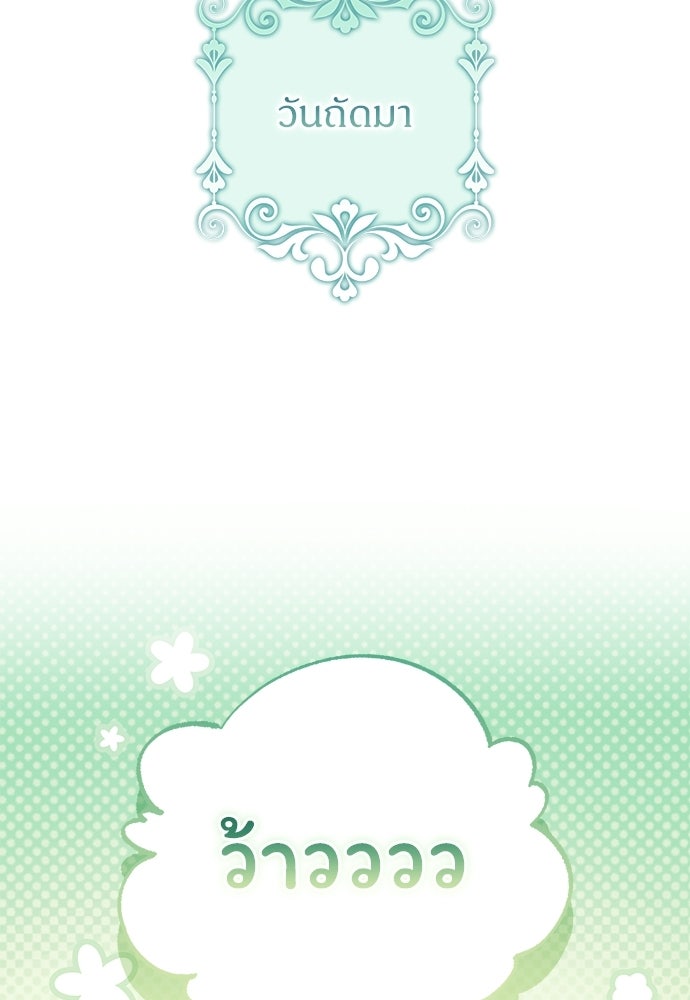 ไรอันที่รัก - หน้า 37