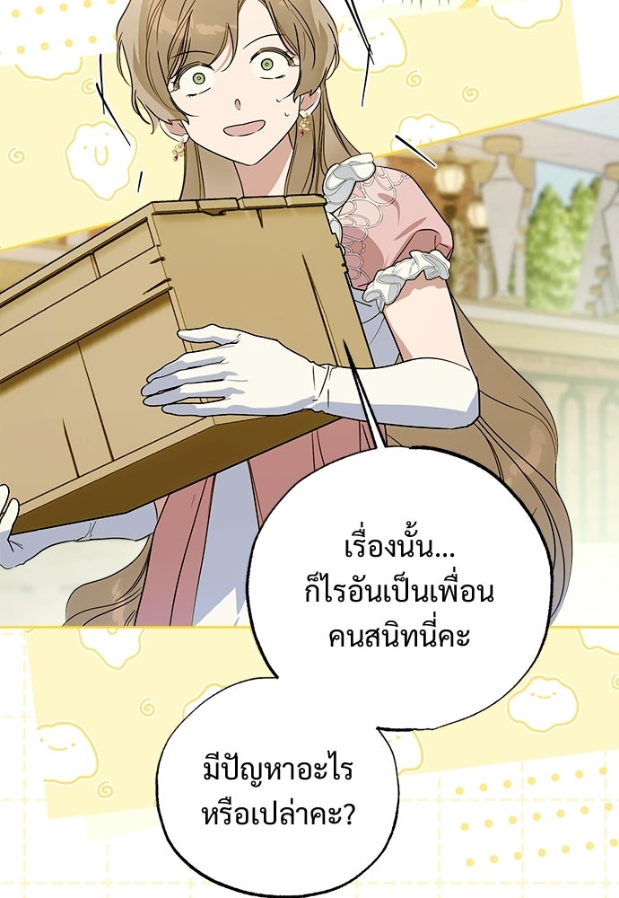 ไรอันที่รัก - หน้า 4