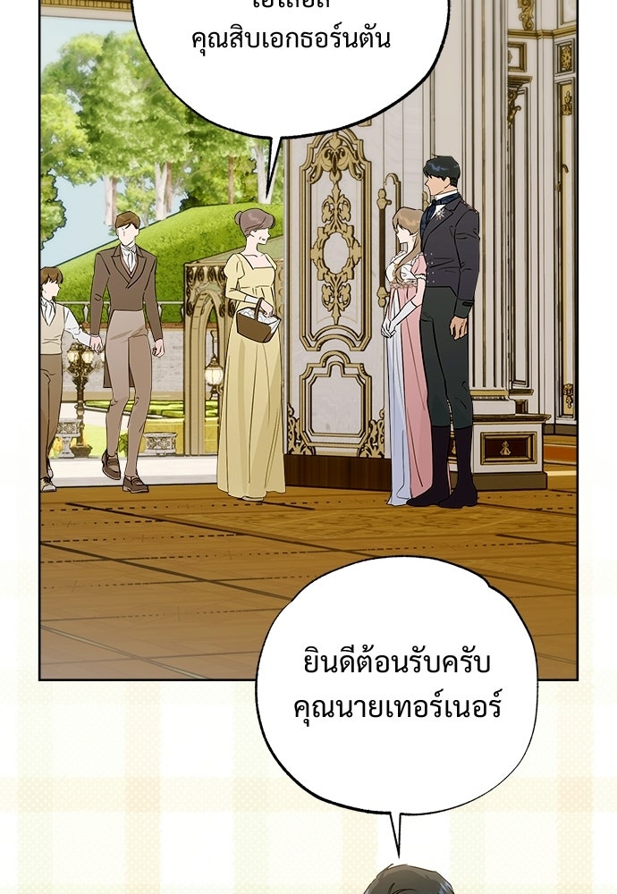 ไรอันที่รัก - หน้า 40