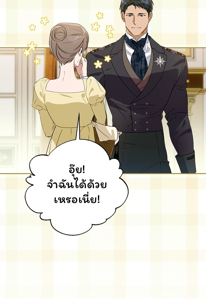 ไรอันที่รัก - หน้า 41