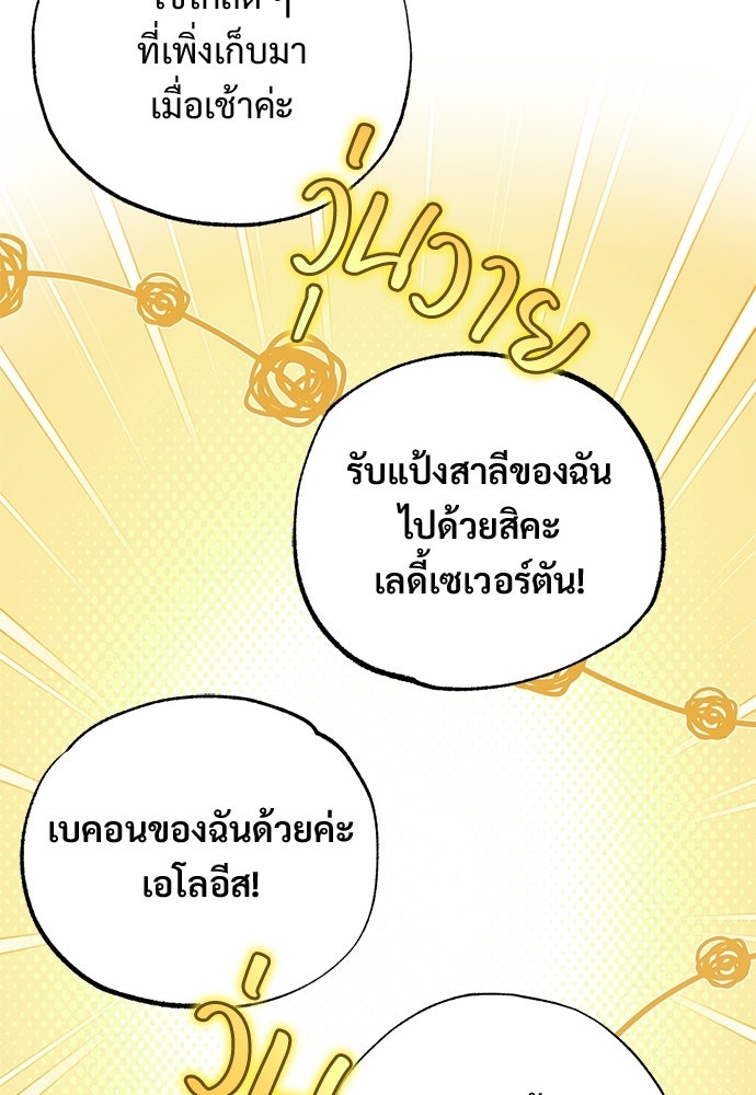 ไรอันที่รัก - หน้า 43