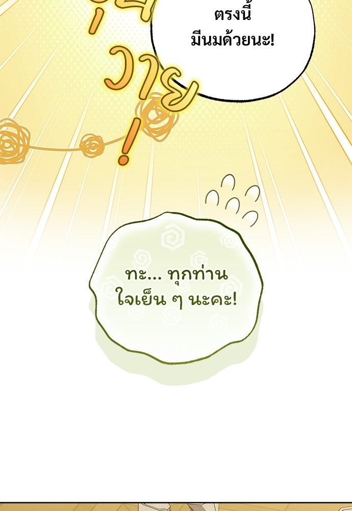 ไรอันที่รัก - หน้า 44