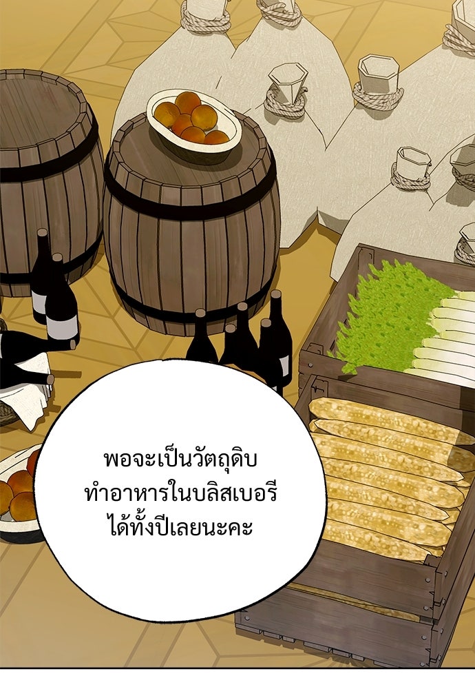 ไรอันที่รัก - หน้า 45
