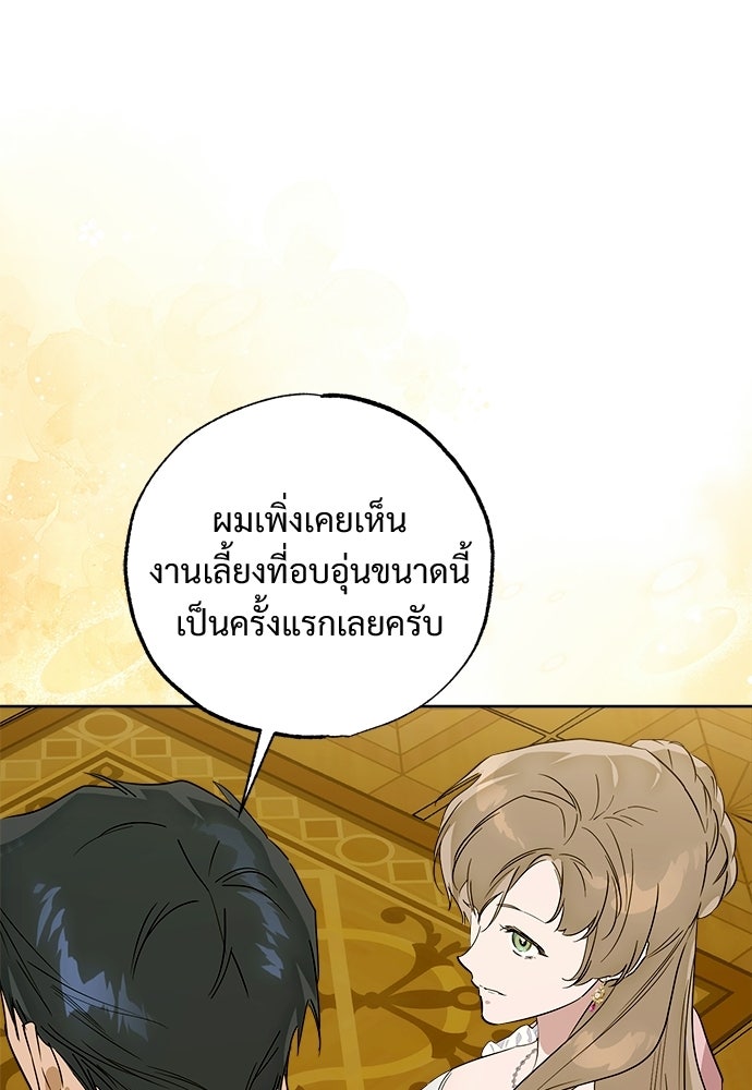 ไรอันที่รัก - หน้า 46