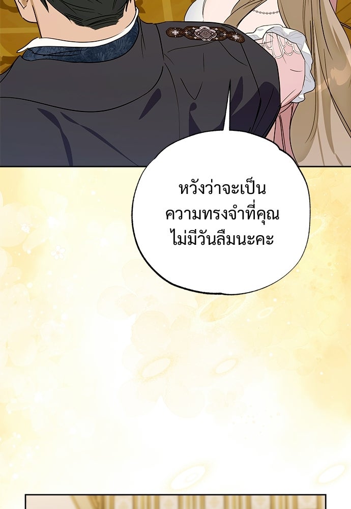 ไรอันที่รัก - หน้า 47