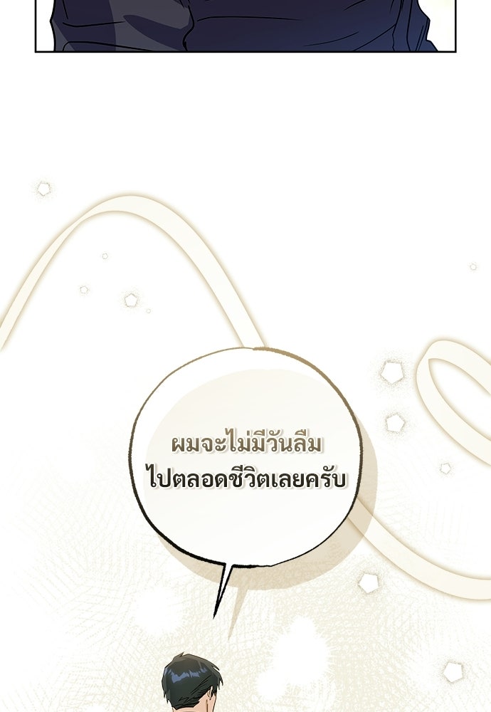ไรอันที่รัก - หน้า 49