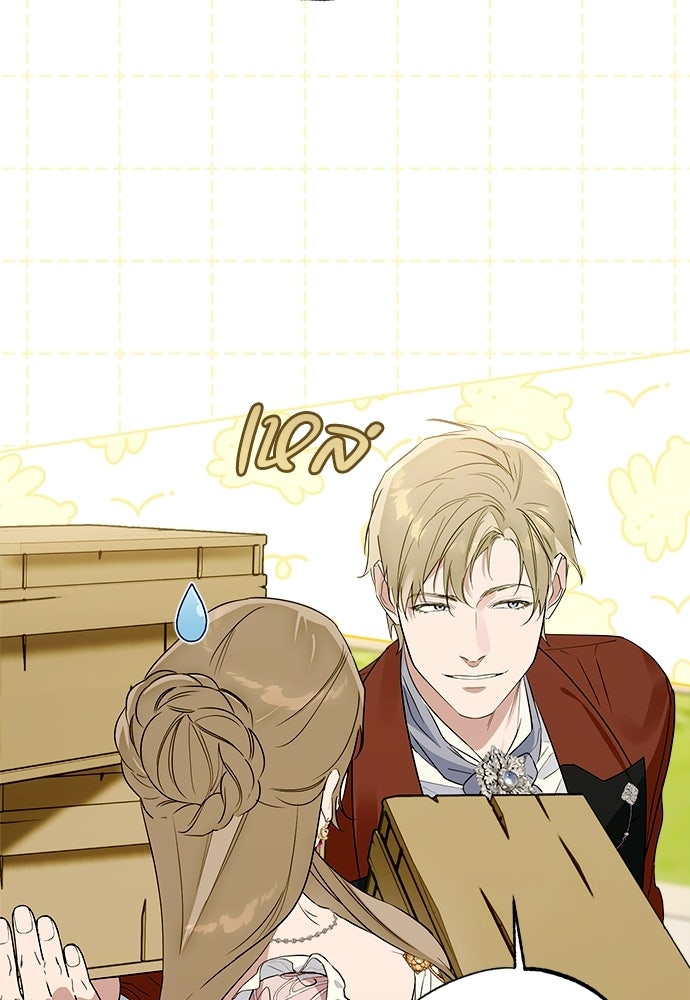 ไรอันที่รัก - หน้า 5