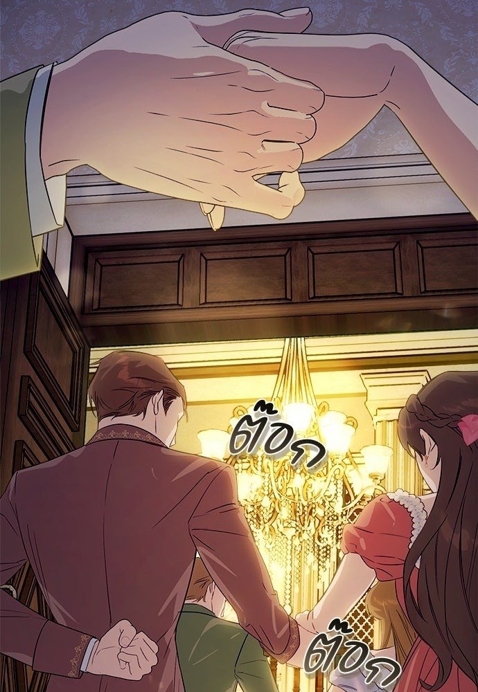 ไรอันที่รัก - หน้า 56
